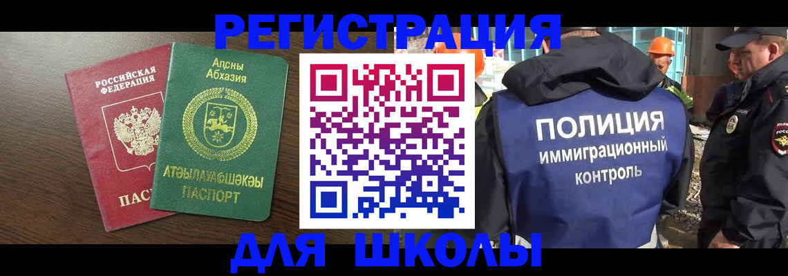 прописка от собственника в Таре