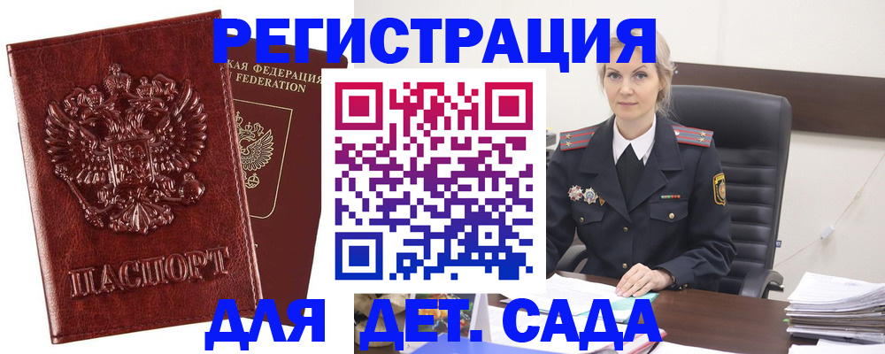 временная регистрация надежно в Таре