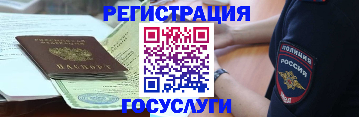 купить прописку в Таре