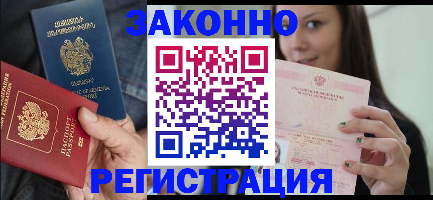 временная регистрация собственник в Таре