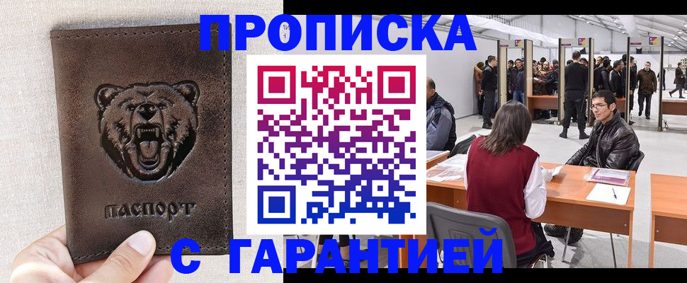 временная регистрация поиск в Таре