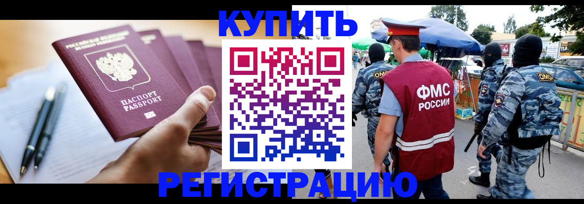 миграционный учет в Таре