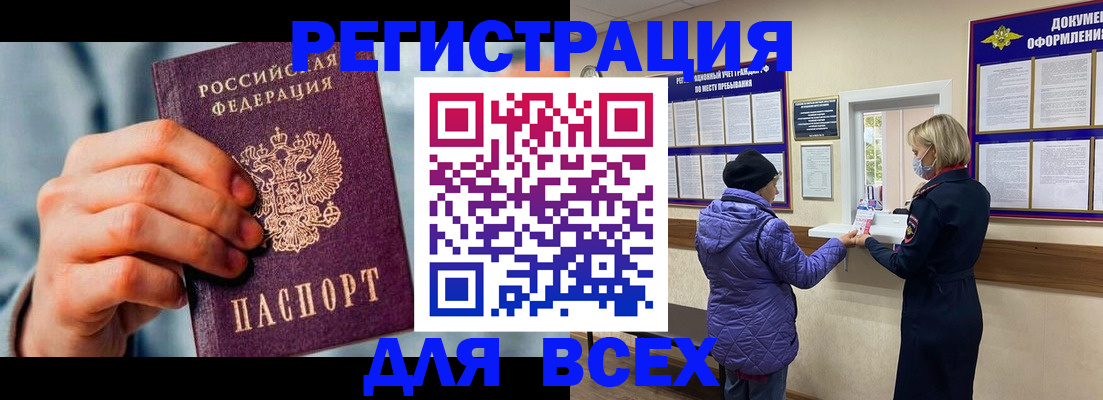 временная регистрация в Таре