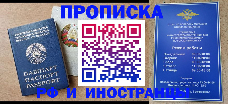 пропишу в квартире в Таре